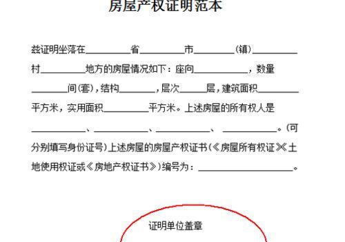 土地房产抵债怎么办理的(以土地房屋权属抵债)