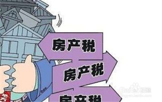 怎么帮忙收房产税呢(怎样收房产税)