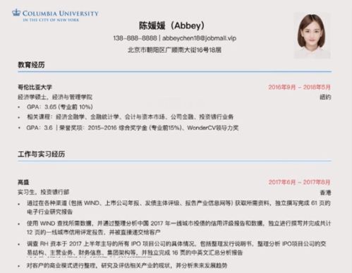 房产经纪小娟简历怎么写(房产经纪个人简介)