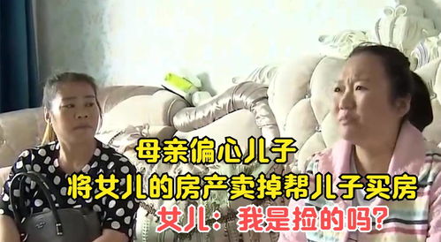 儿子变卖母亲房产怎么办(儿子变卖母亲房产怎么办理)