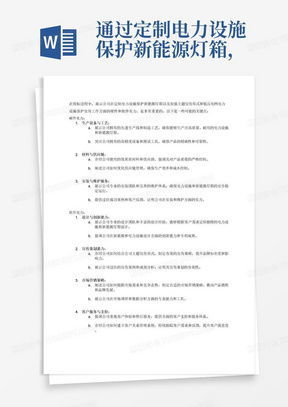 房产地段规划怎么写范文(房产地段规划怎么写范文图片)