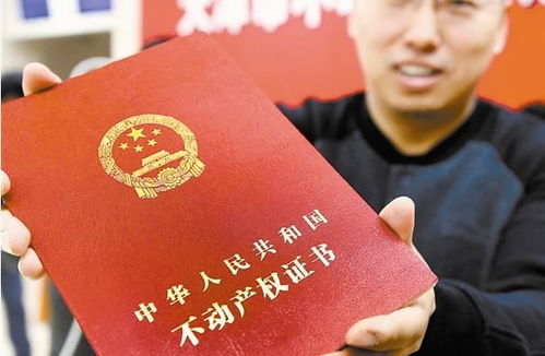 老家墓地怎么登记房产证(老家墓地怎么登记房产证信息)