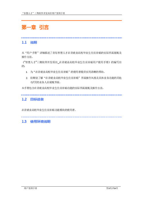 学校的房产补贴怎么领的(学校的住房补贴怎么发)