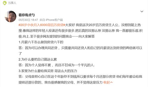 做房产月入百万怎么样(做房产一般一个月能赚多少呢)