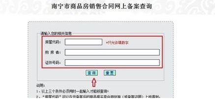 淄博查房产备案价怎么查(淄博房产局备案查询)