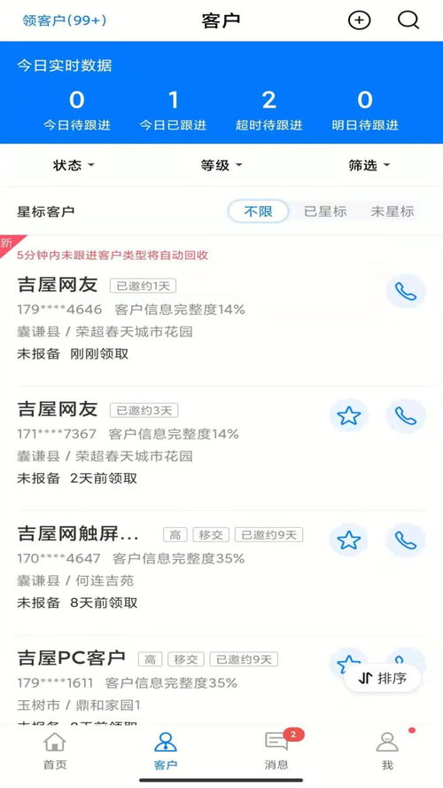 房产经纪人怎么拦截客户(房产经纪人怎么拦截客户短信)