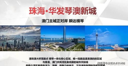 珠海房产营销返利怎么样(珠海做卖房销售怎么样)