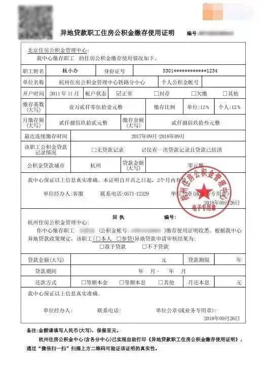 聊城怎么开具无房产证明(聊城东昌府区无房证明去哪开)