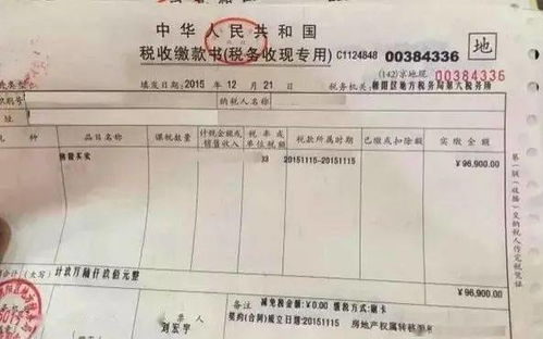 阜阳房产退契税怎么退的(阜阳房产退契税怎么退的啊)