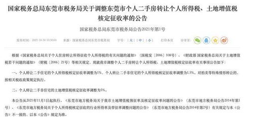 过户房产核定价格怎么算(房产过户核定和核实)