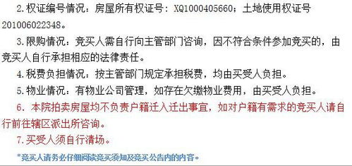 房产拍卖怎么才能结案呢(房屋拍卖成功后所有流程)
