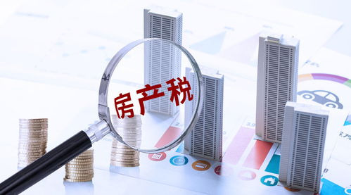 公司房产税怎么征收标准(公司房产税如何征收)