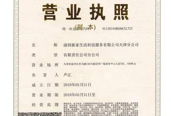 房产营业执照怎么注销掉(房产的营业执照怎么办理流程)