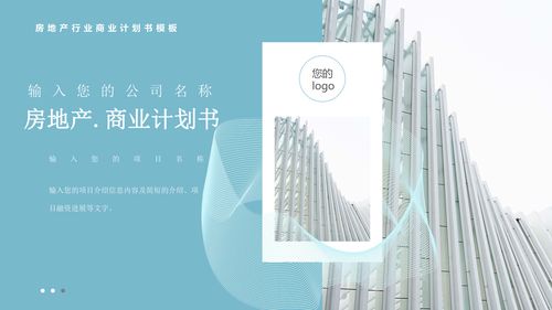 房产内容策划书怎么写(房产策划书模板)