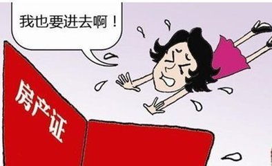 房产加亲戚名字怎么办(房产加亲戚名字怎么办手续)