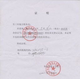 怎么证明房产是共同出资(如何证明房产为共同出资购买)