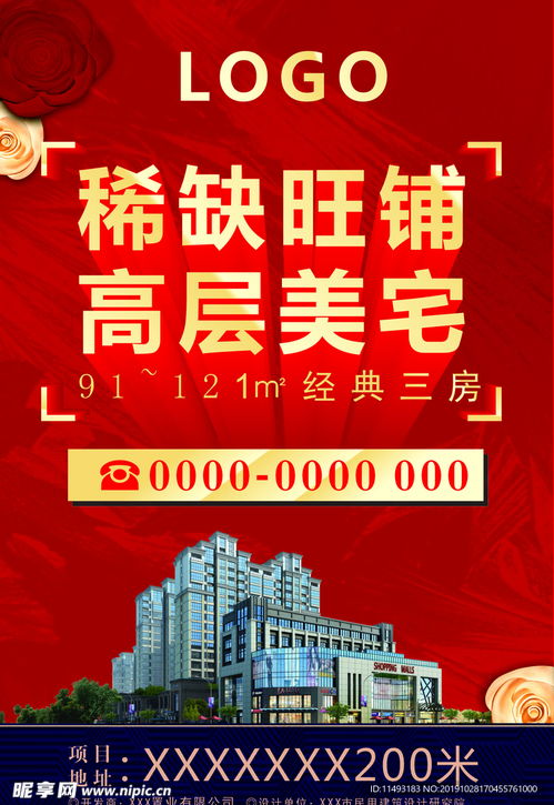 粤语房产广告怎么说的(粤语房产广告怎么说的呢)