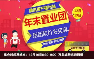 鸿运房产团购怎么样(鸿运房产团购怎么样可靠吗)
