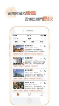 房产中介新房怎么收佣金(房屋中介新房佣金)