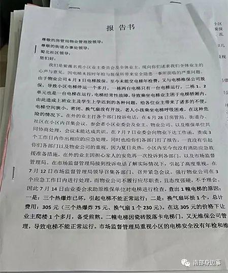 房产物业检查简报怎么写(房产物业检查简报怎么写范文)