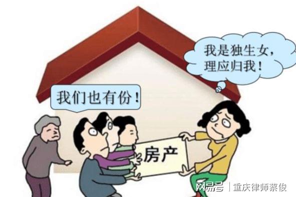 娃继承父母房产怎么办理(孩子继承父母房产需要办理什么手续)