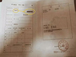 房产证该怎么贷款安全(用房产证怎么贷款划算)