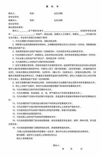 买卖房产须知内容怎么写(买卖房产须知内容怎么写范文)