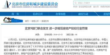 房产中介零费用怎么收费(房产中介收取费用)