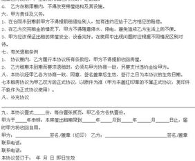 父母房产我帮出租怎么写(父母房产我帮出租怎么写合同)