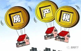 房产税退税广东怎么算(广州房产税退税)