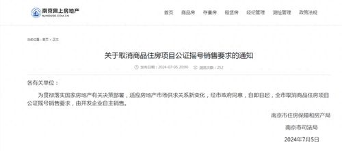 公证房产怎么操作流程图(公证处公证房产怎样做)