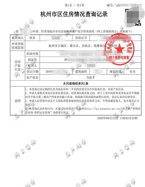 无房产证明怎么查看房子(无房产证明怎么查看房子是否抵押)
