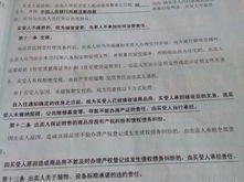 儿子怒撕房产协议怎么写(儿子怒撕房产协议怎么写好)