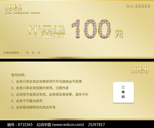 房产优惠券类目怎么填写(房产优惠券图片)