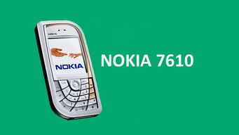 诺基亚6100手机,诺基亚6100手机壳